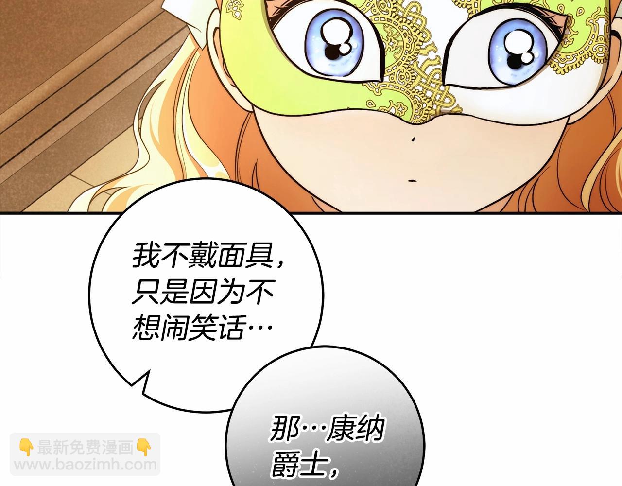 第44话 温柔囚牢117