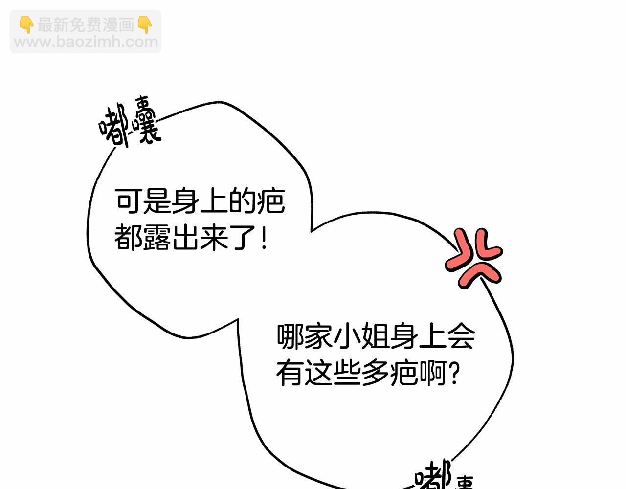 第44话 温柔囚牢18