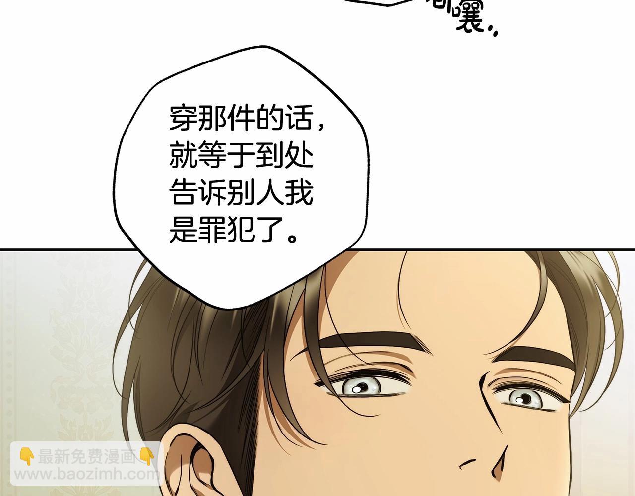 第44话 温柔囚牢19