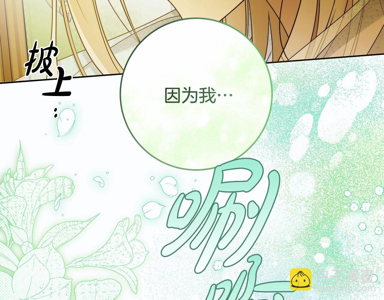 第44话 温柔囚牢26