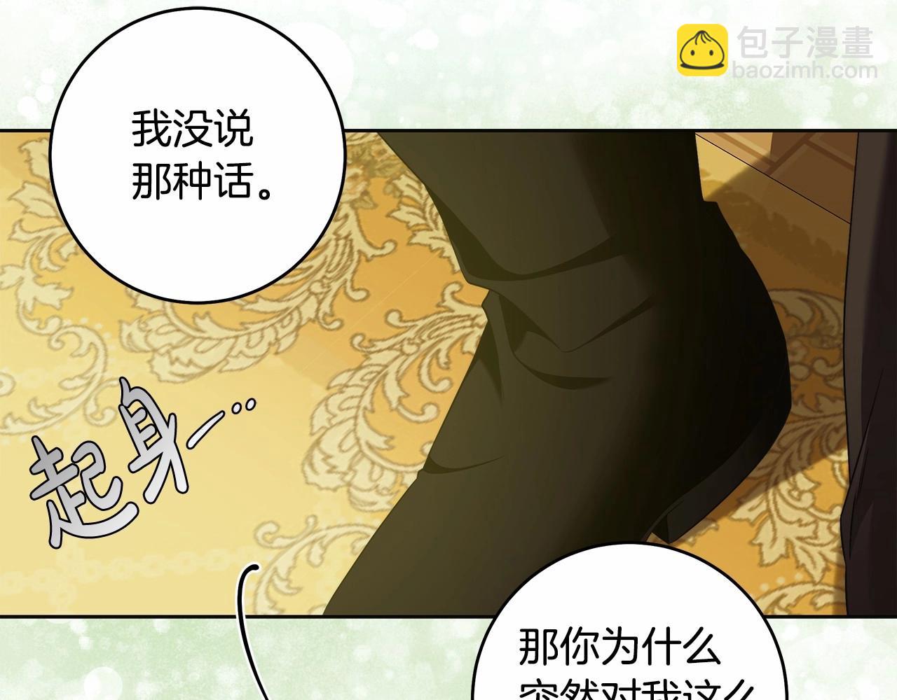 第44话 温柔囚牢3