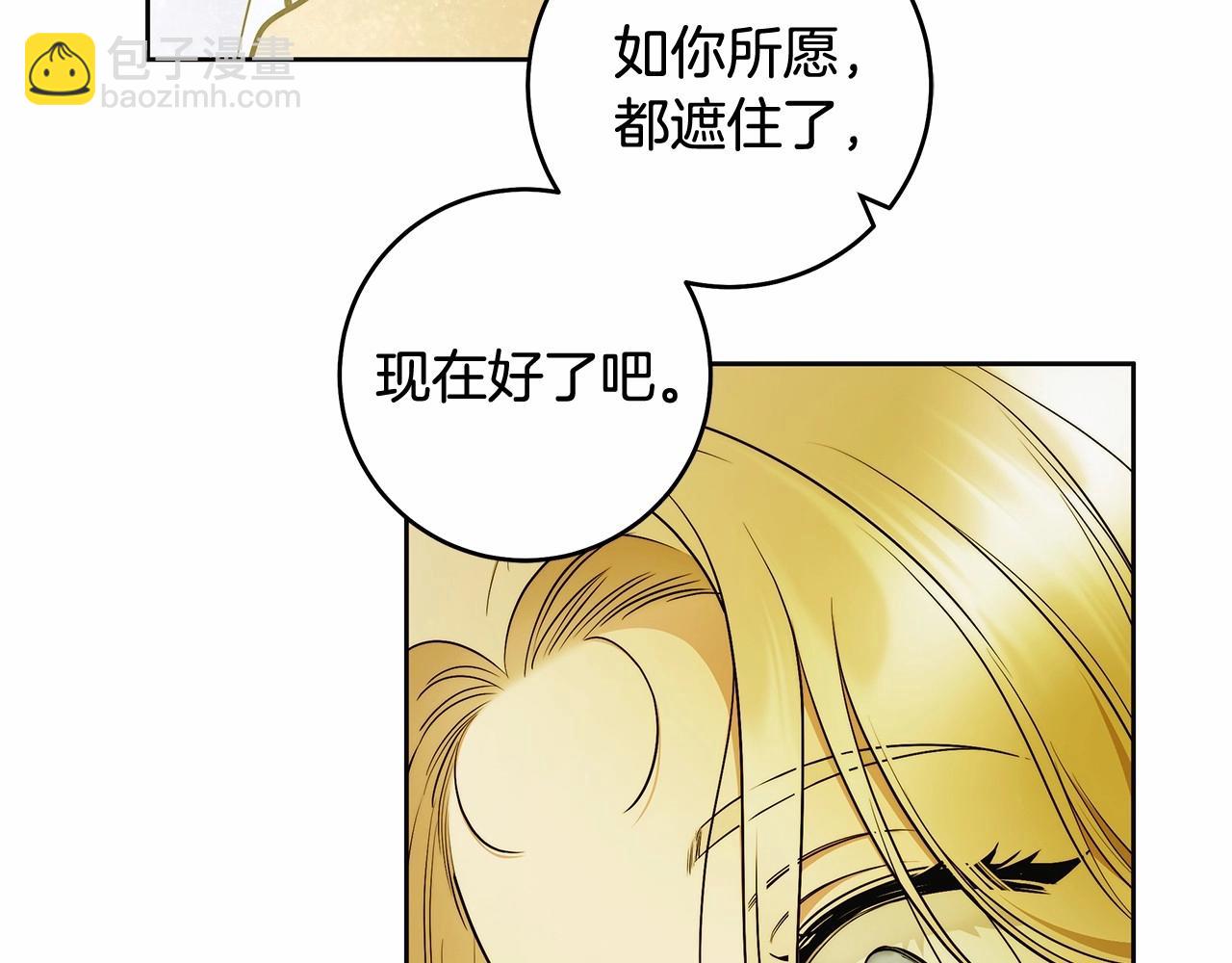 第44话 温柔囚牢33
