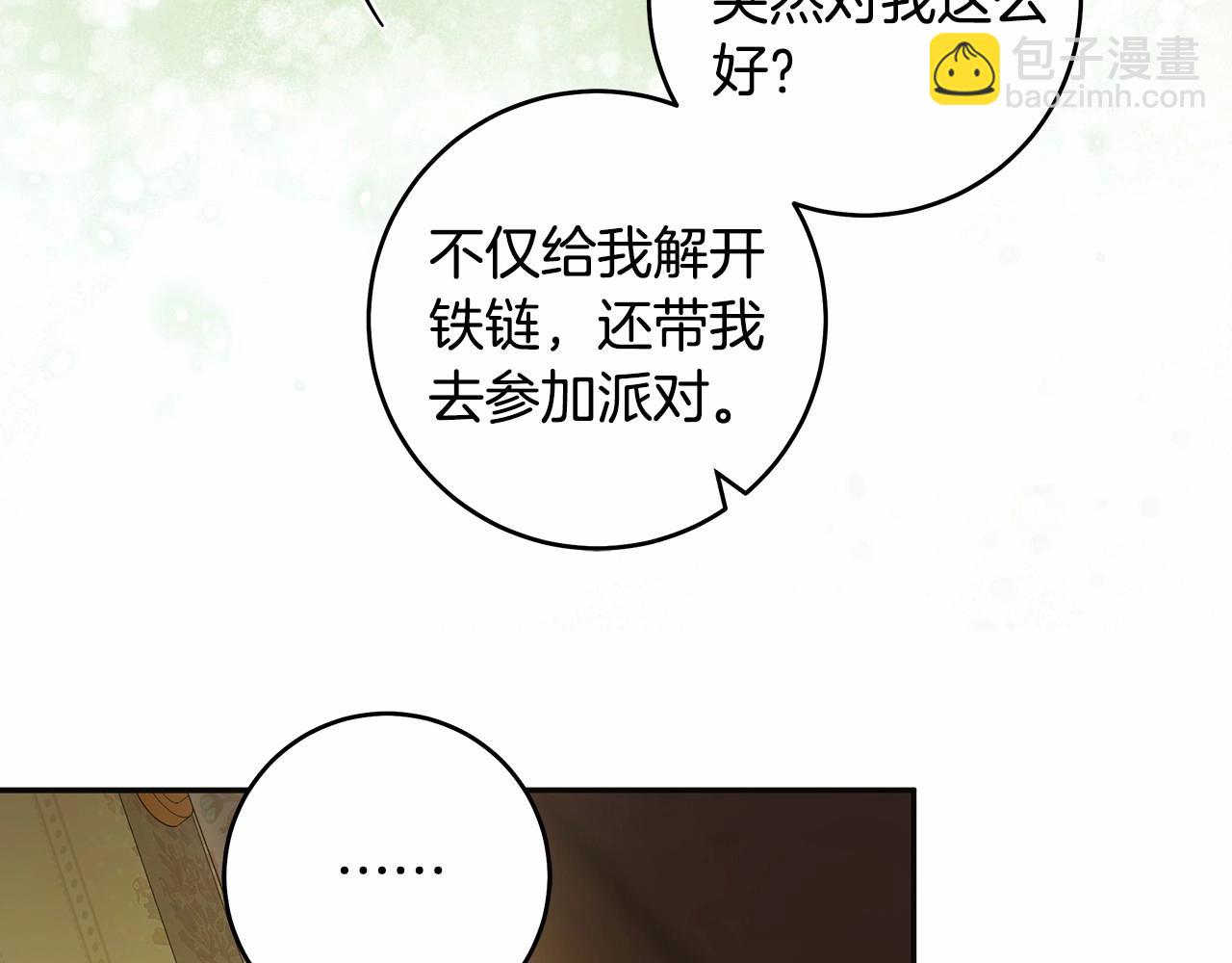 第44话 温柔囚牢4