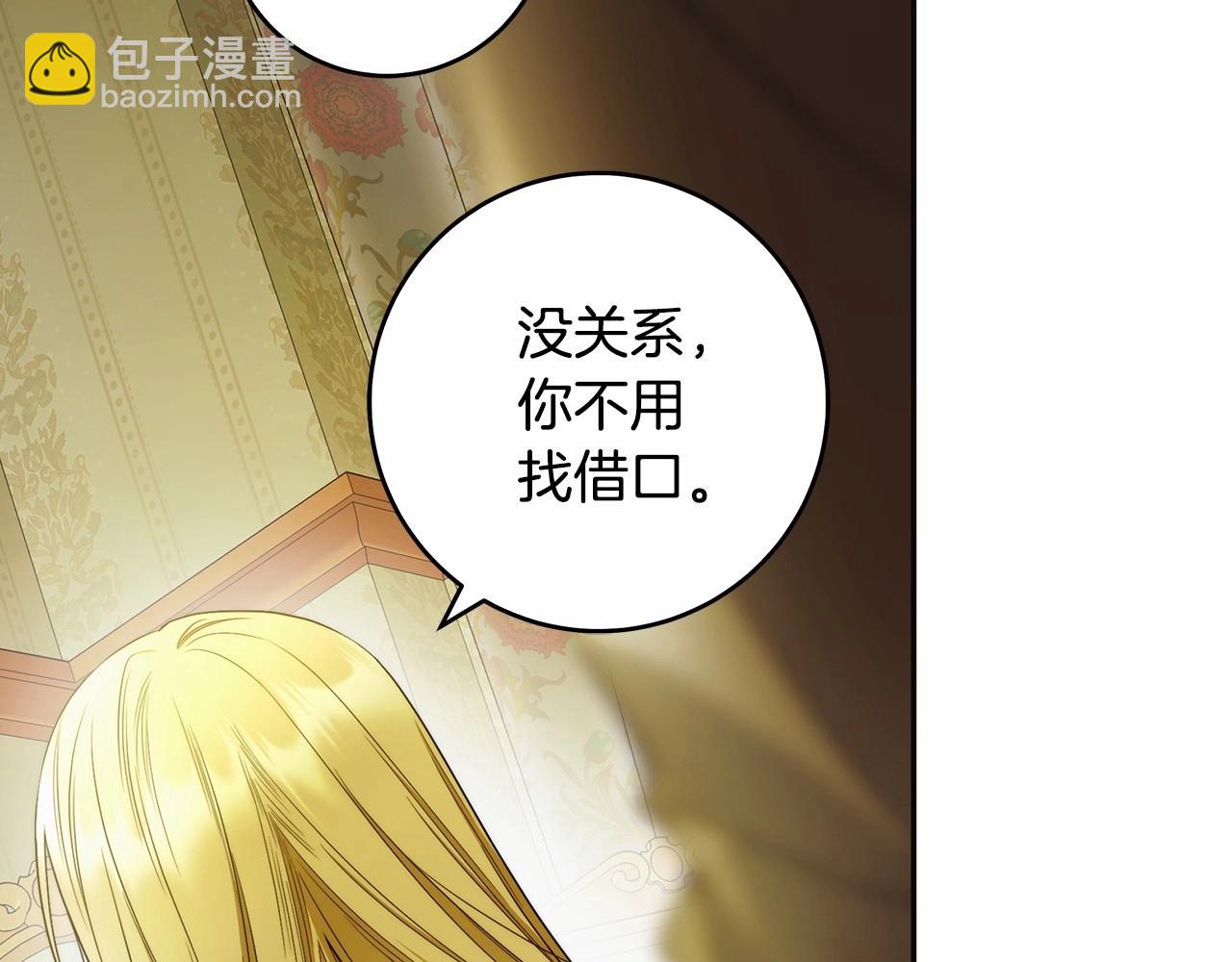 第44话 温柔囚牢5
