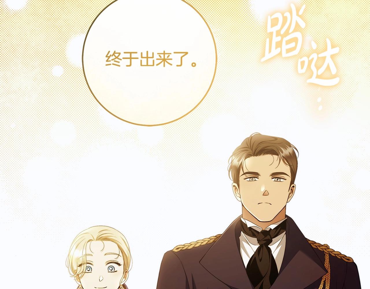 第44话 温柔囚牢80