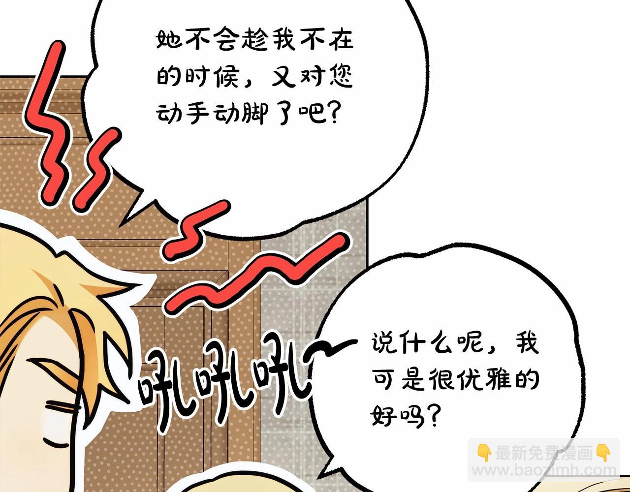 第44话 温柔囚牢83