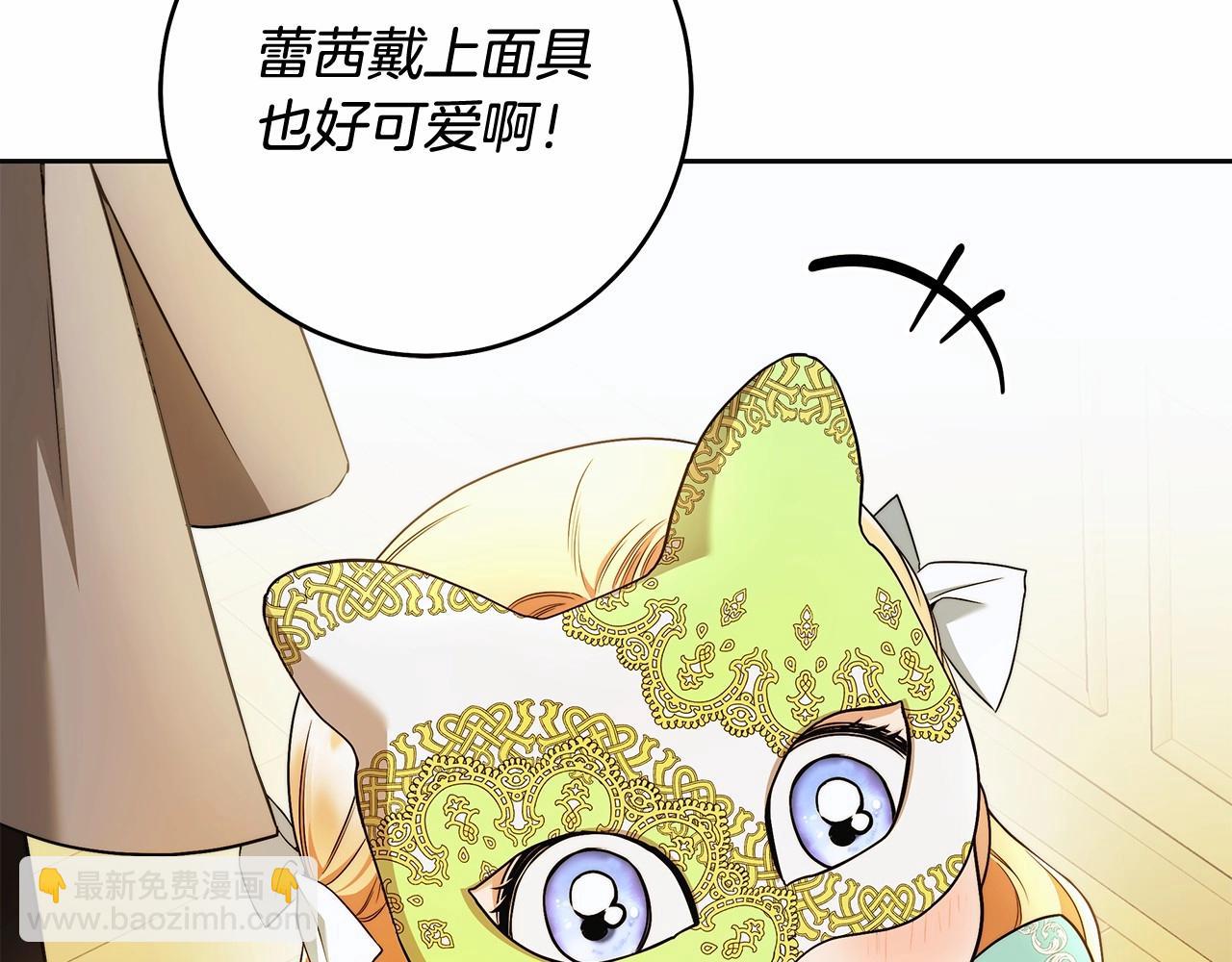 第44话 温柔囚牢86