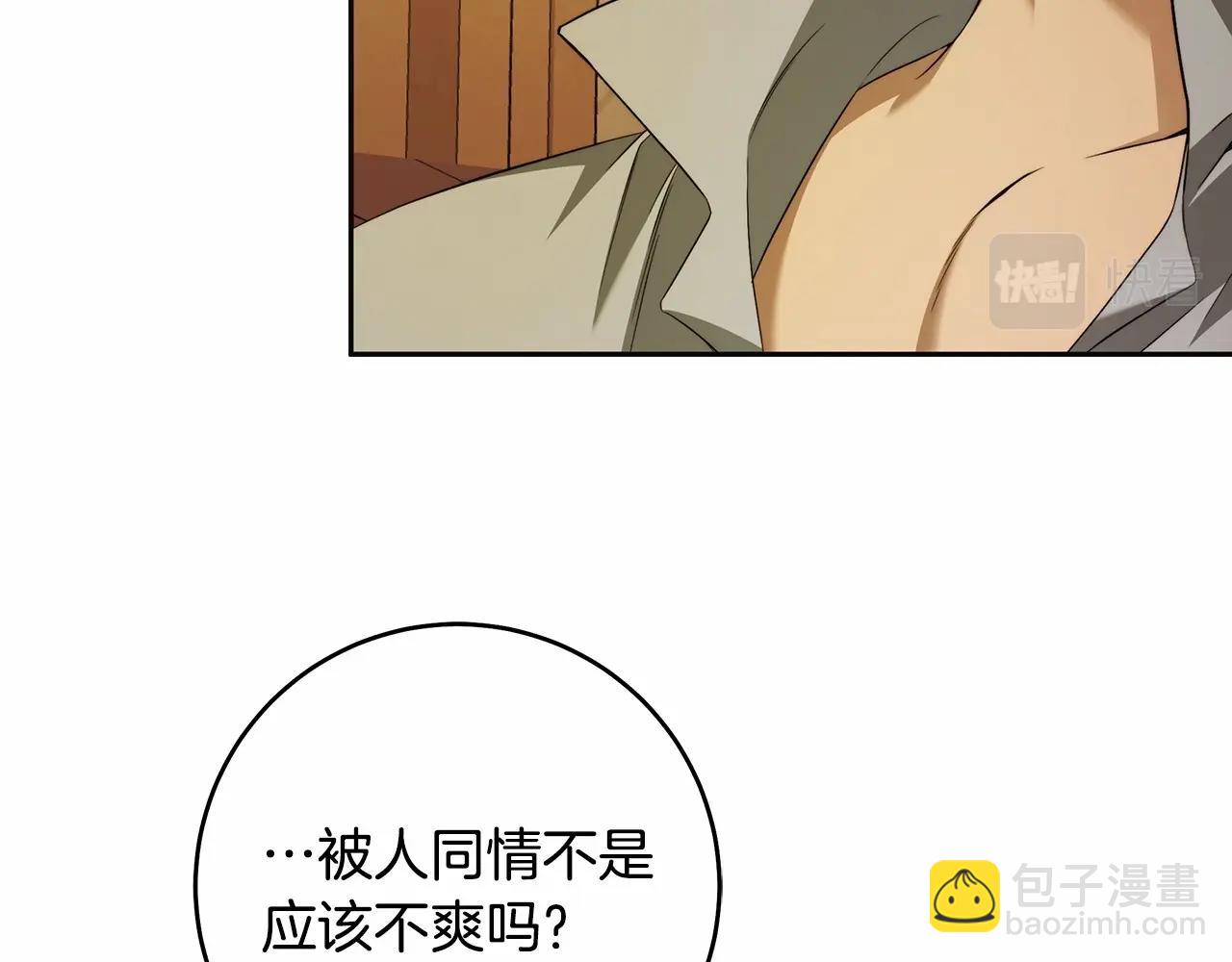 第44话 温柔囚牢9