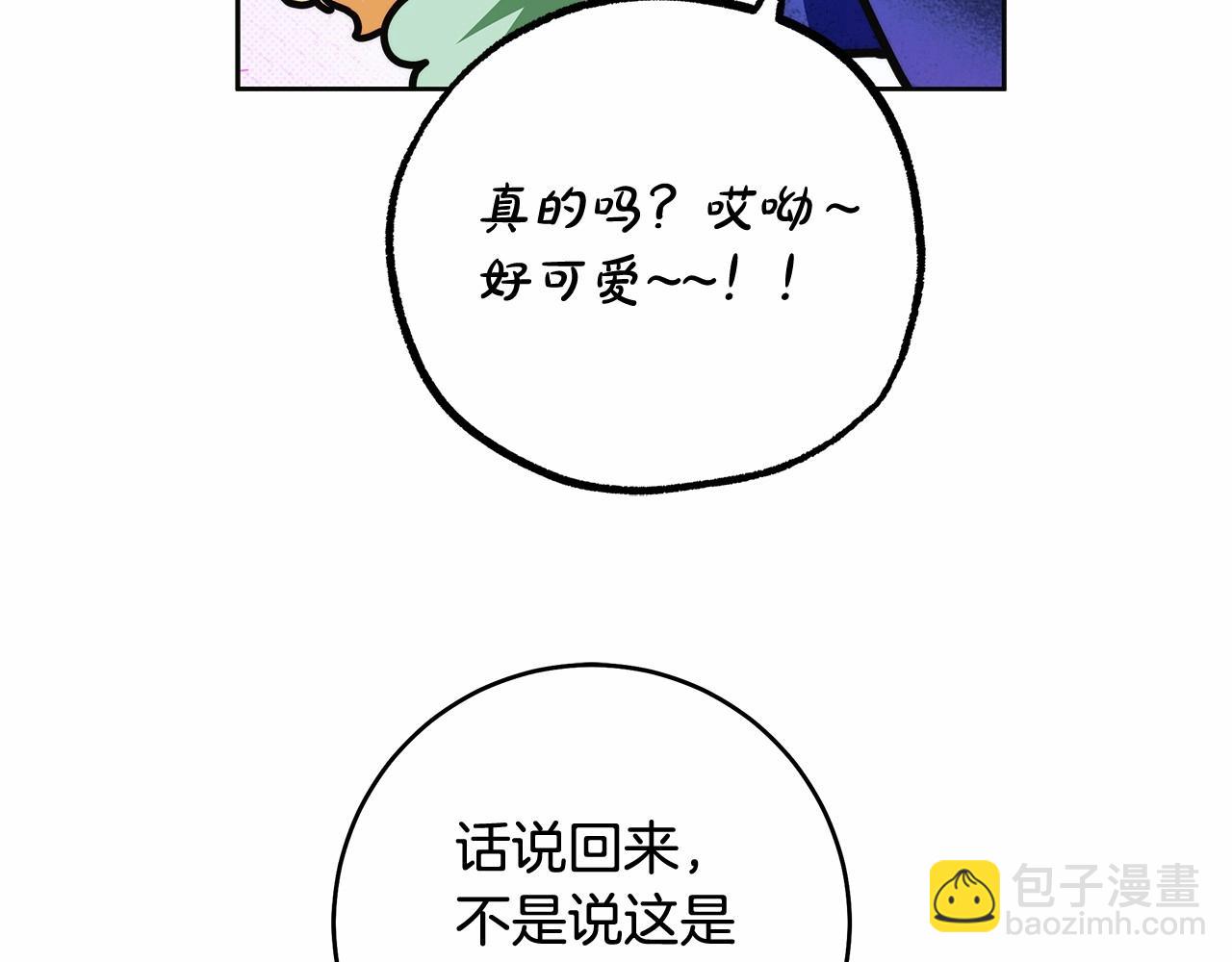 第44话 温柔囚牢90