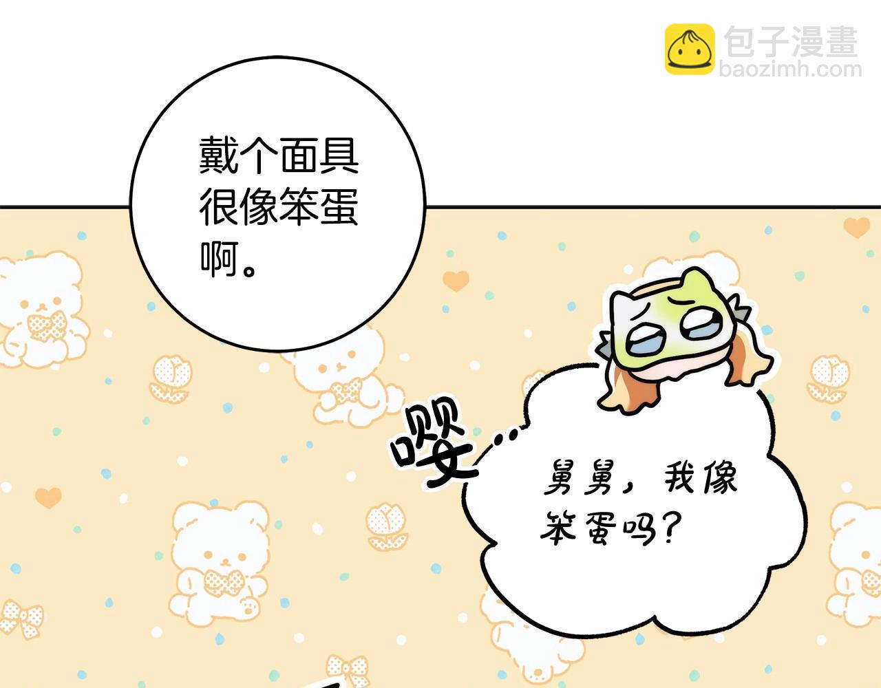 第44话 温柔囚牢93