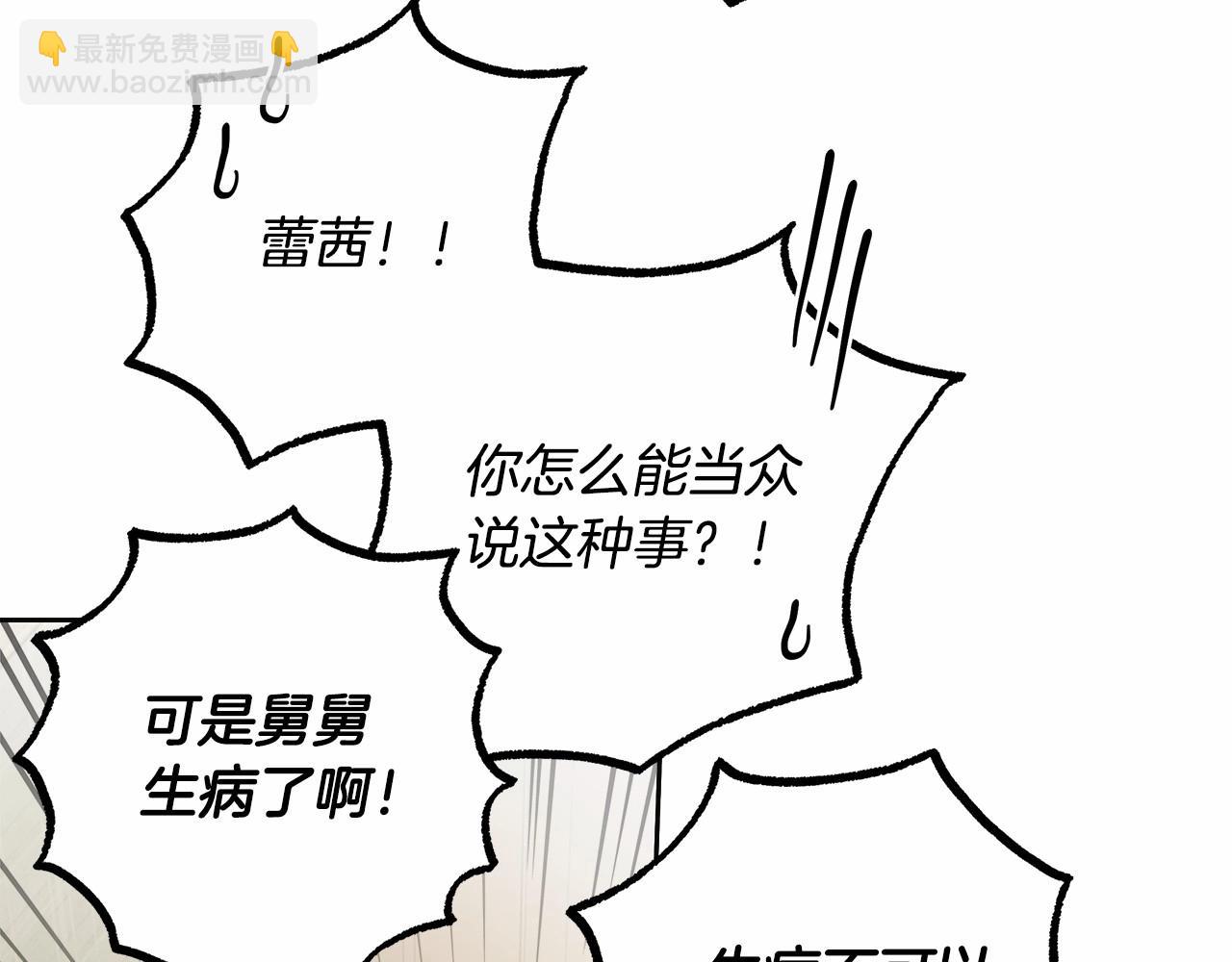 第44话 温柔囚牢97