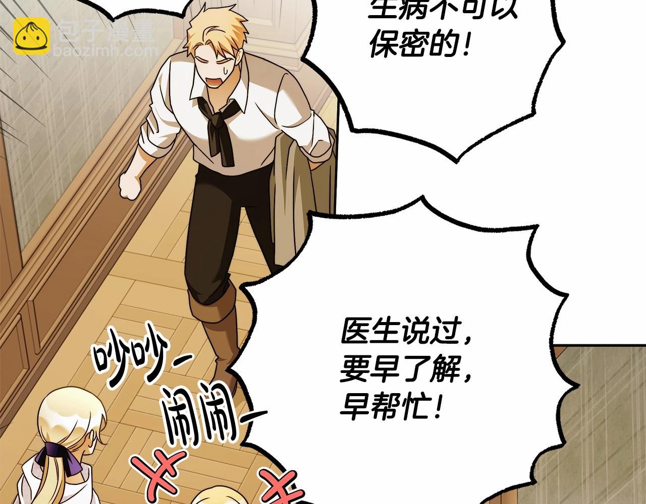 第44话 温柔囚牢98