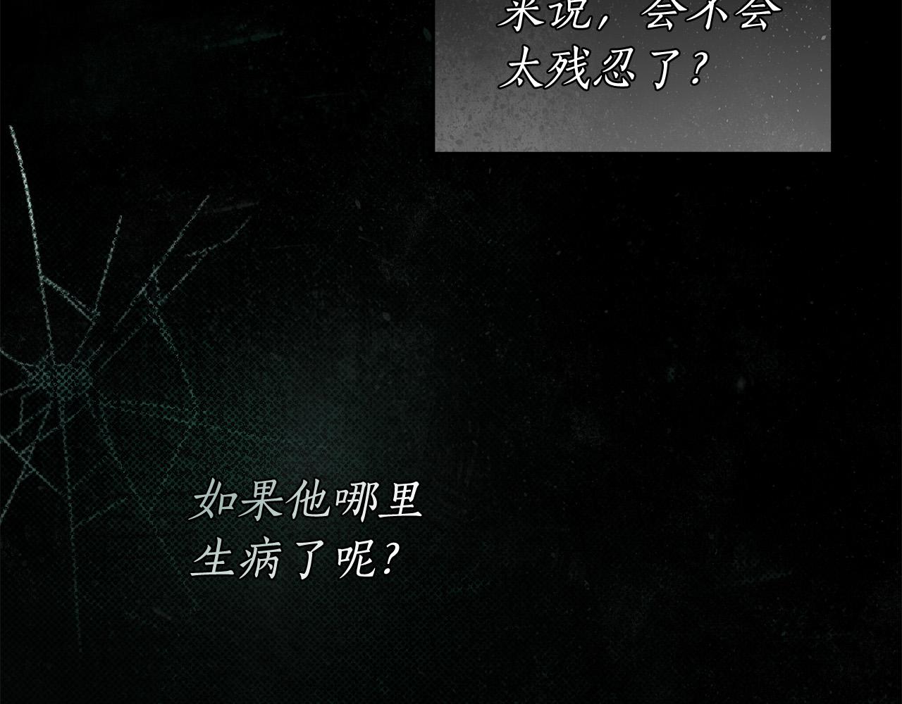 第45话 英雄不是无敌的24