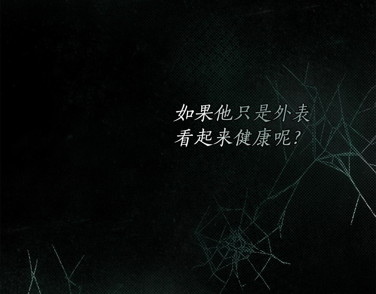 第45话 英雄不是无敌的25