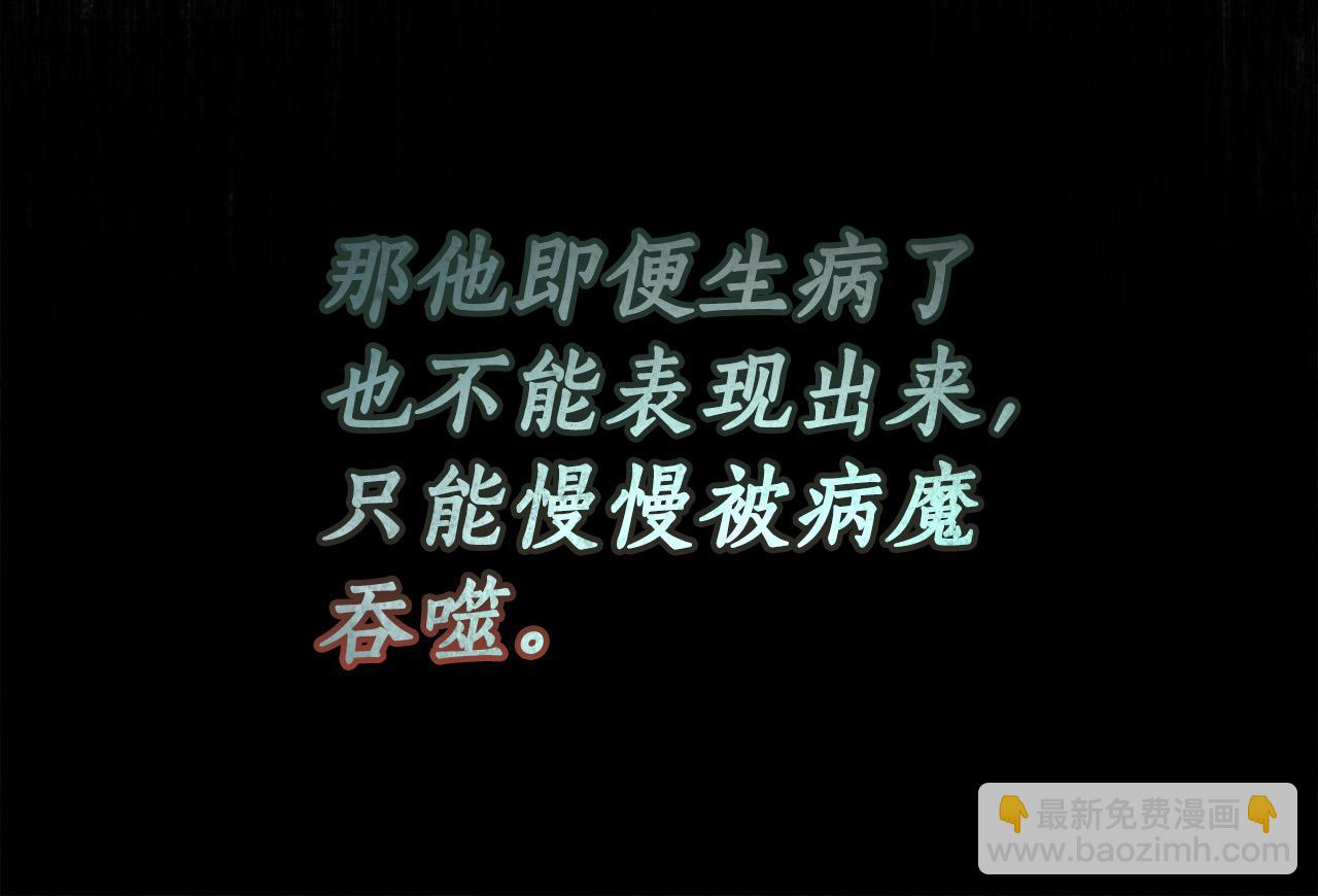 第45话 英雄不是无敌的29