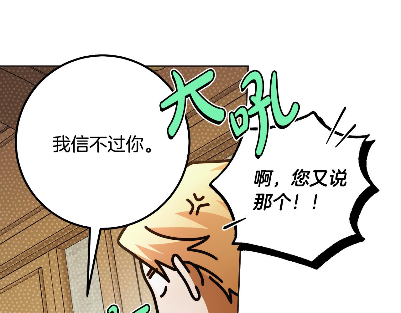 第45话 英雄不是无敌的39