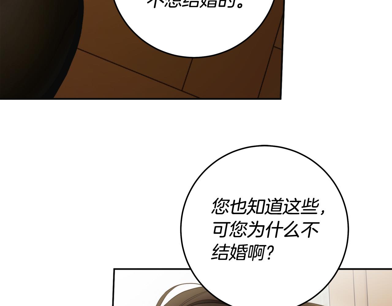 第45话 英雄不是无敌的52