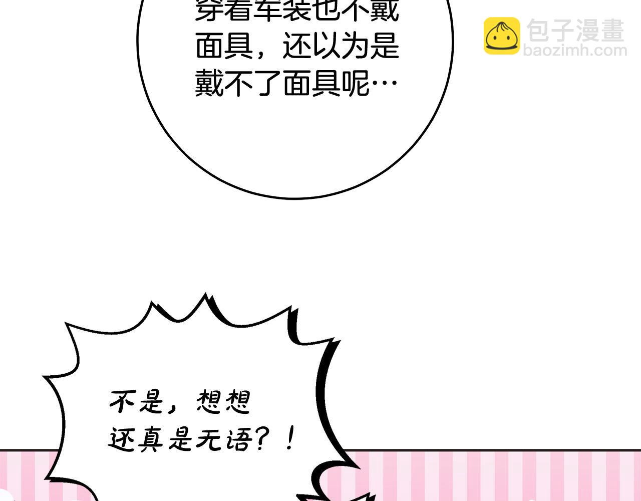 第45话 英雄不是无敌的7
