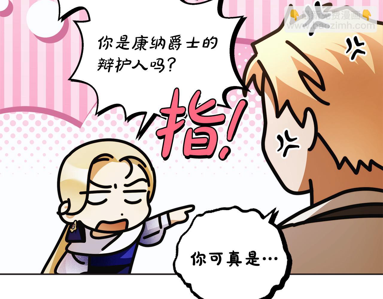 第45话 英雄不是无敌的8