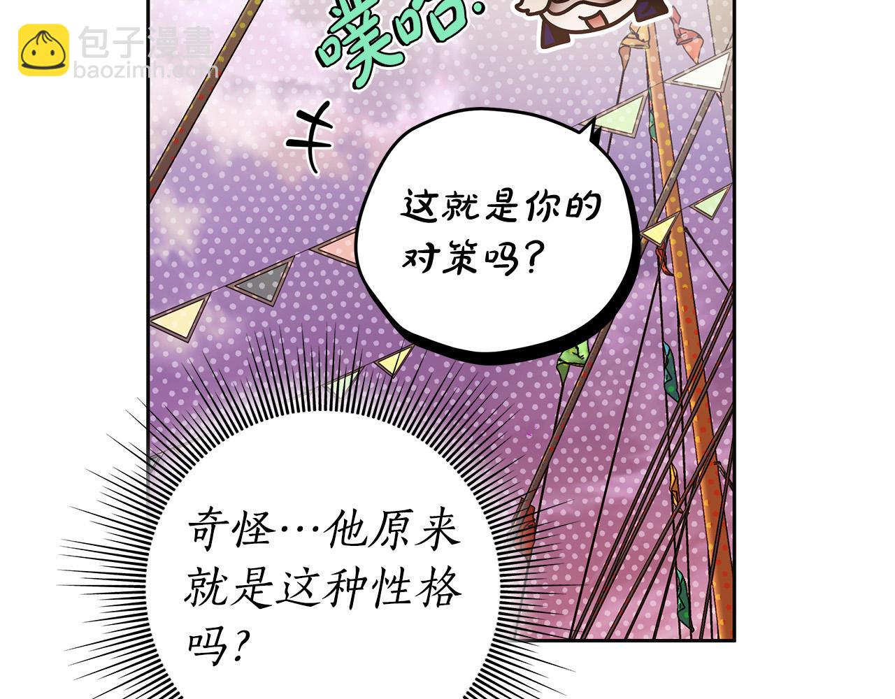第45话 英雄不是无敌的99