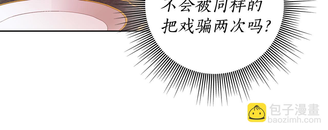 第46话 休想再骗我！10