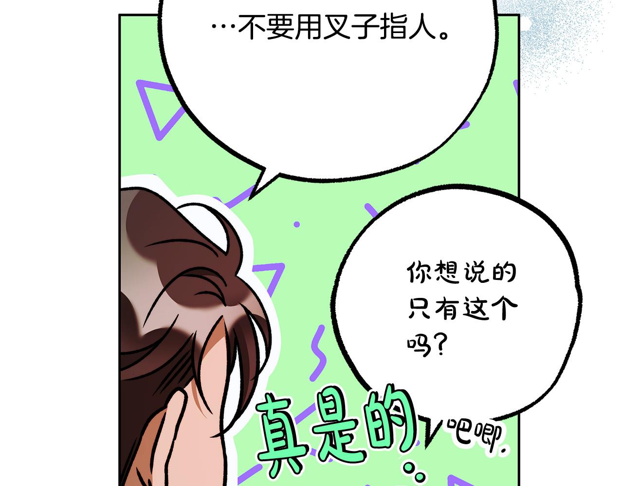 第46话 休想再骗我！108