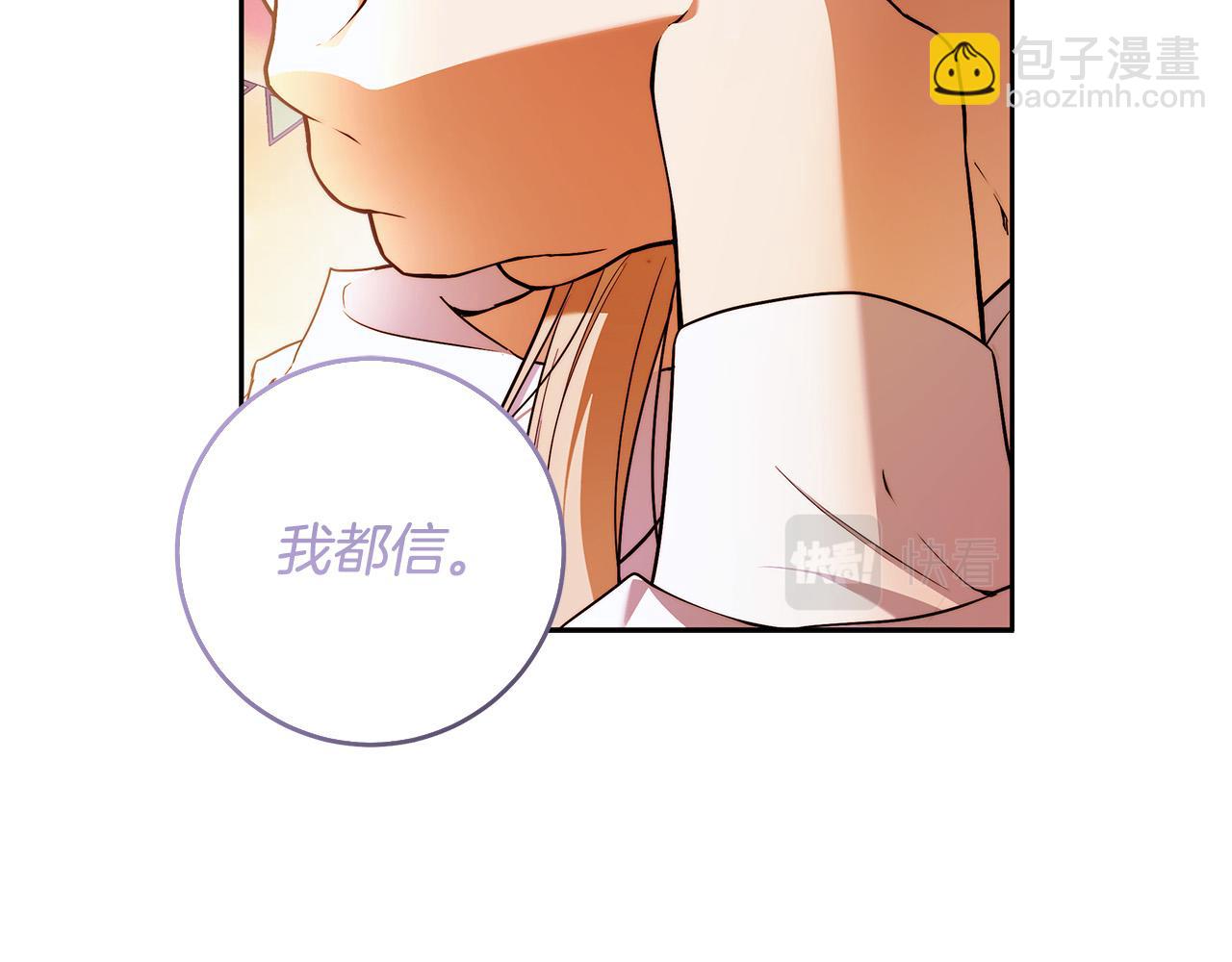 第46话 休想再骗我！115