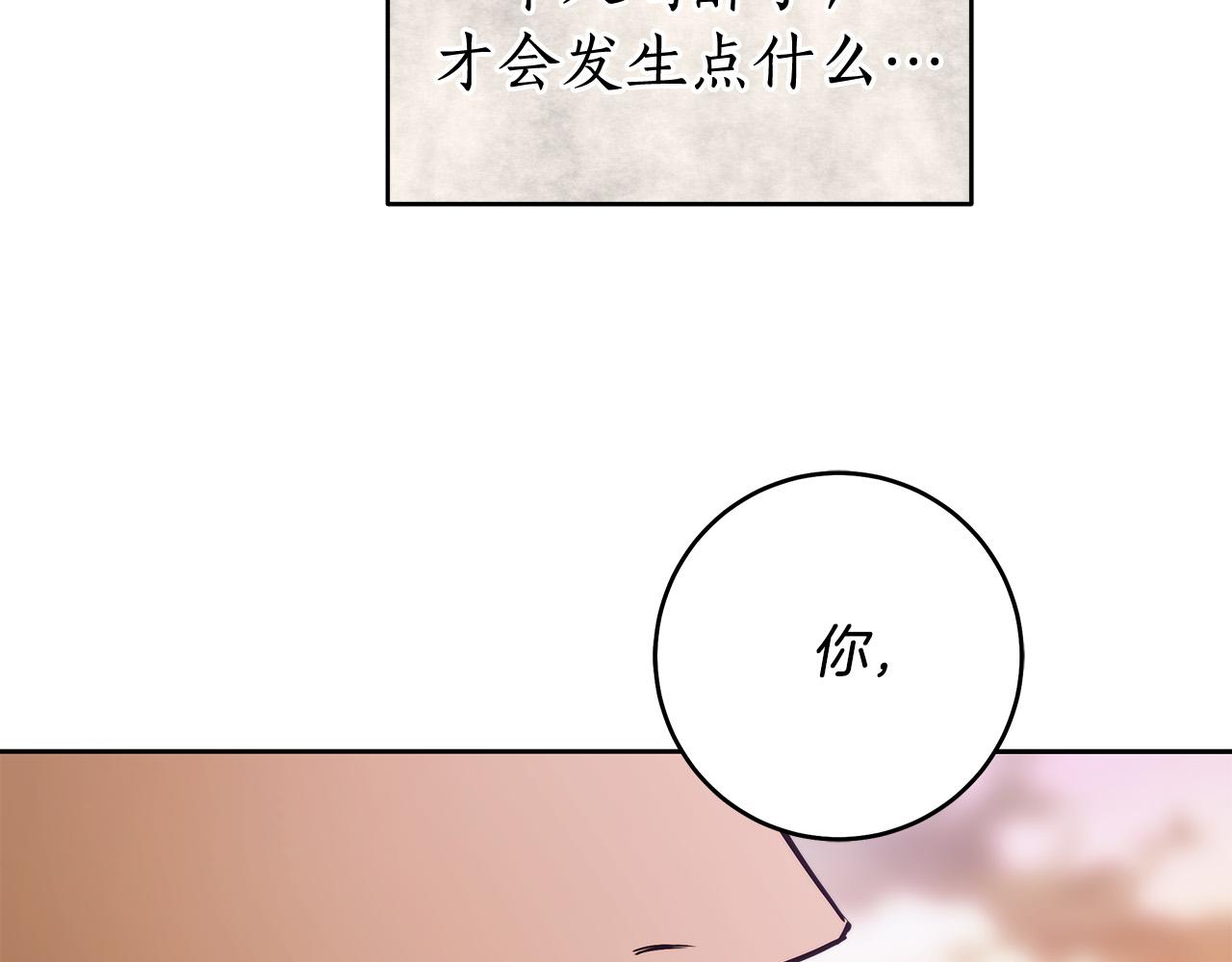 第46话 休想再骗我！122
