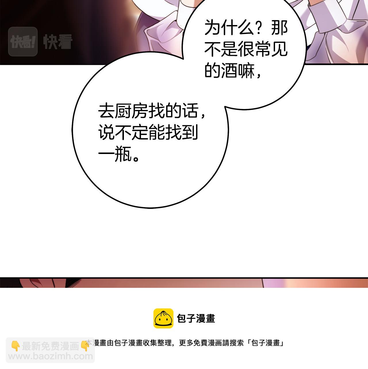 第46话 休想再骗我！49