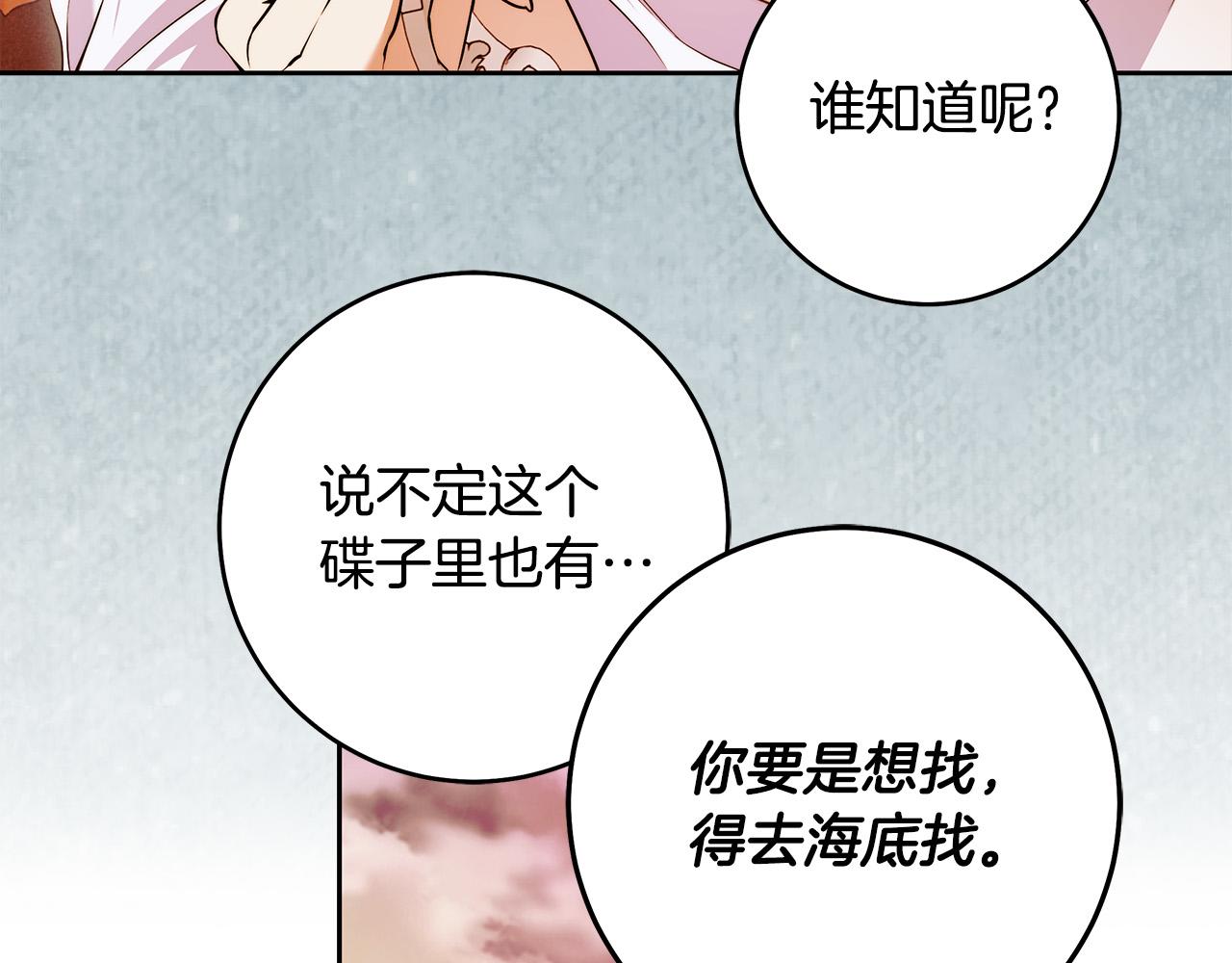 第46话 休想再骗我！61