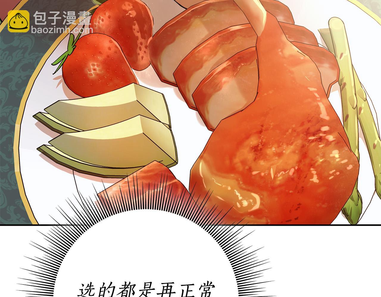 第46话 休想再骗我！7