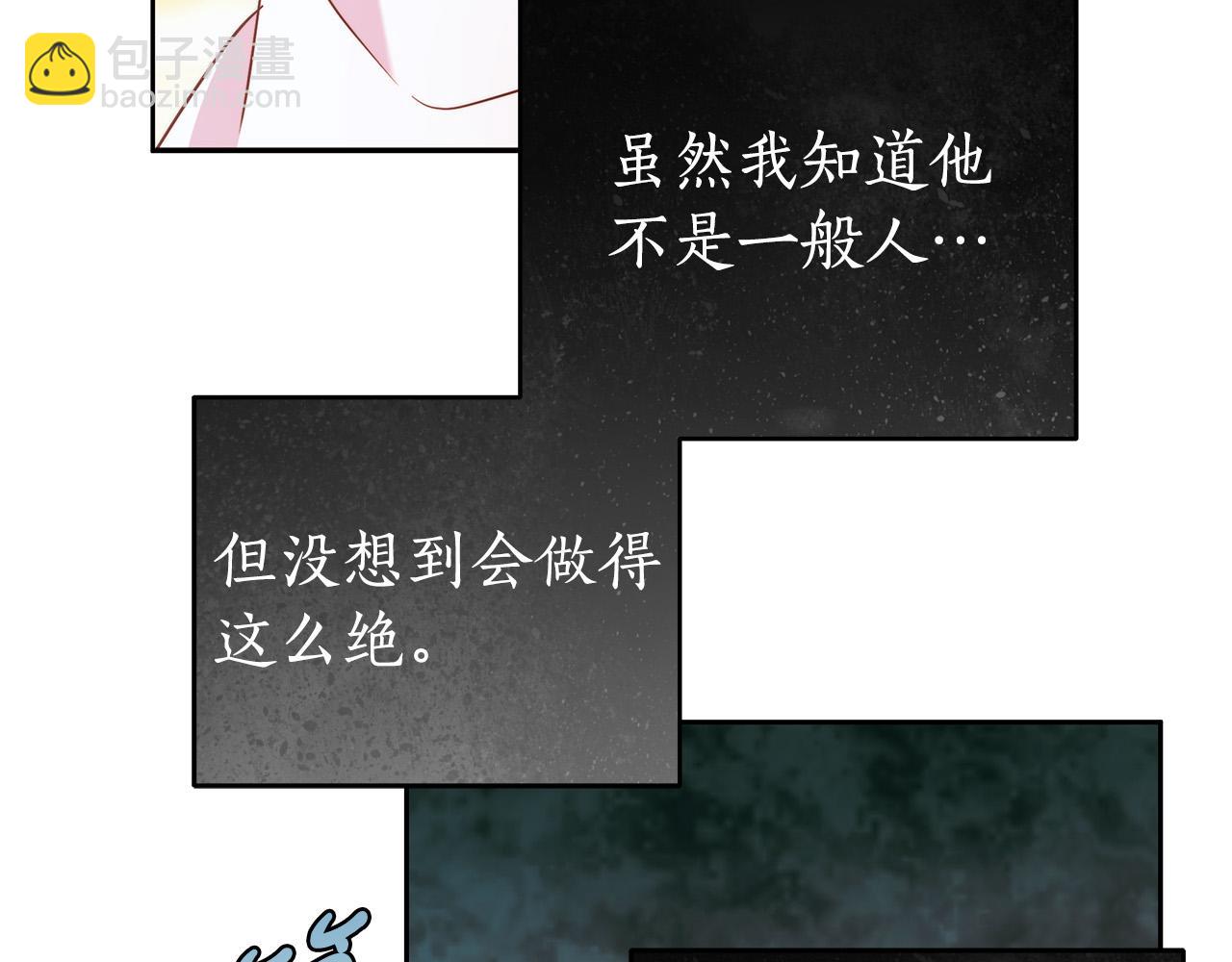 第46话 休想再骗我！77