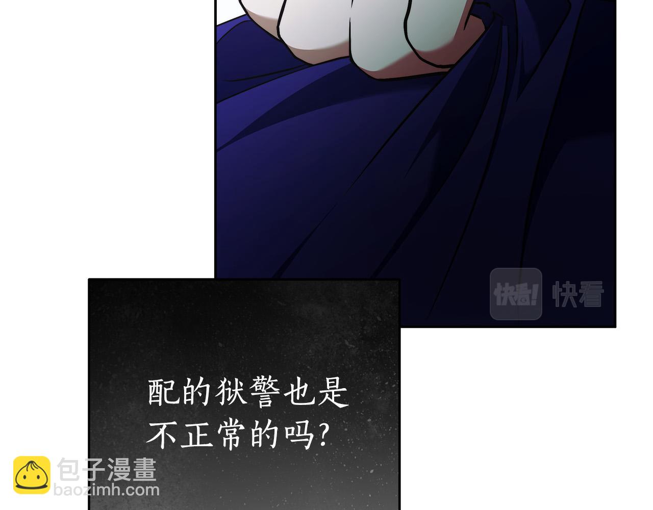 第46话 休想再骗我！79