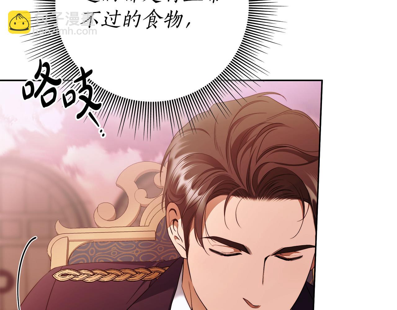 第46话 休想再骗我！8