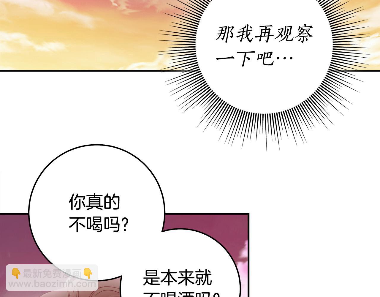 第46话 休想再骗我！81