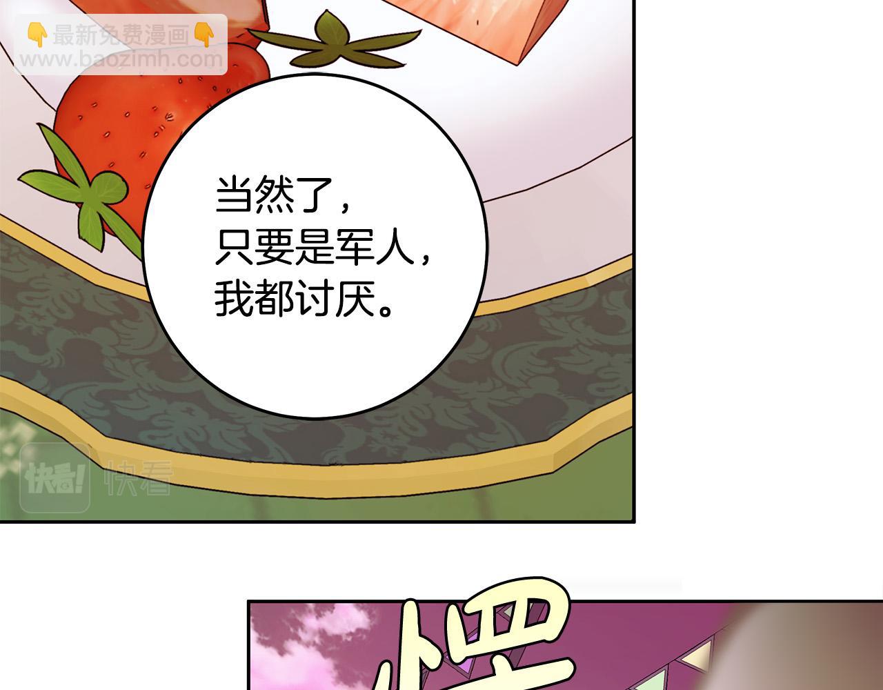 第46话 休想再骗我！98