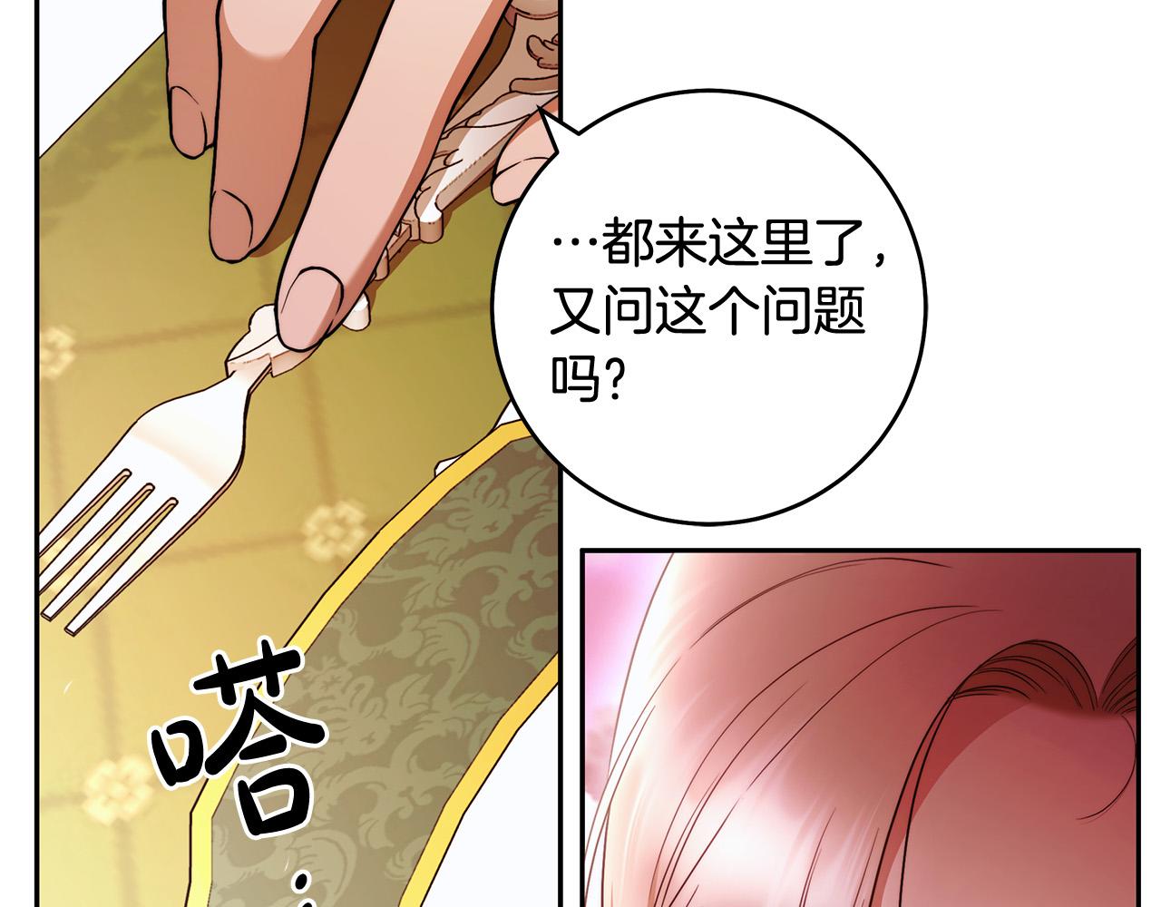第47话 我爱你！4