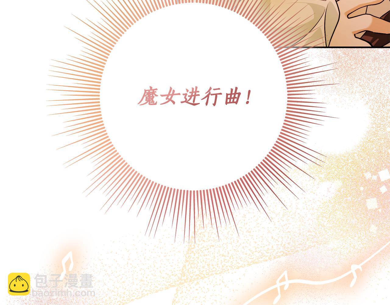 第48话 这是我的名字？109