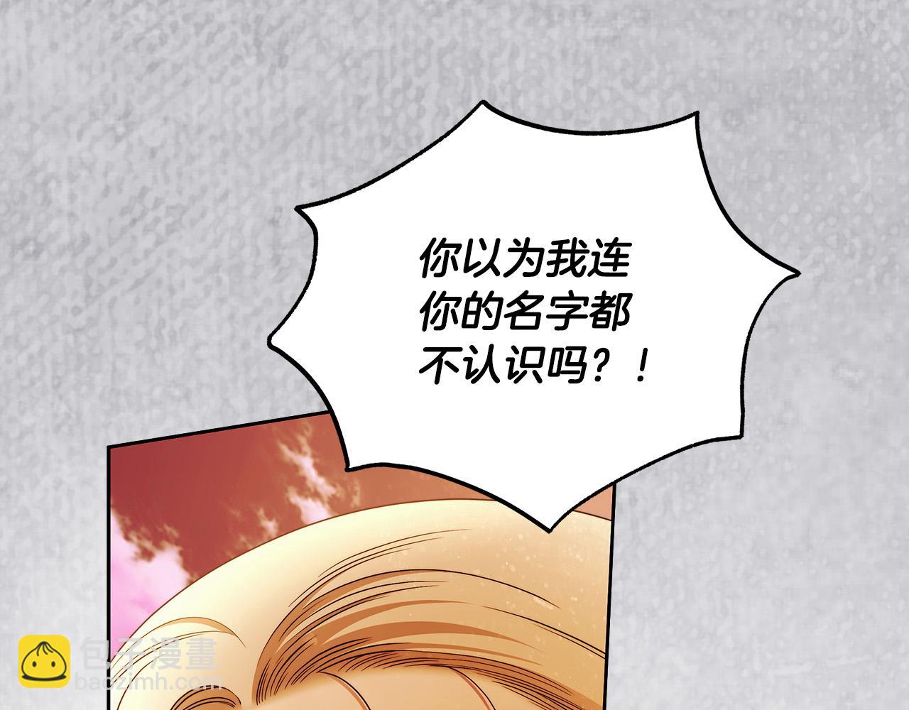 第48话 这是我的名字？13