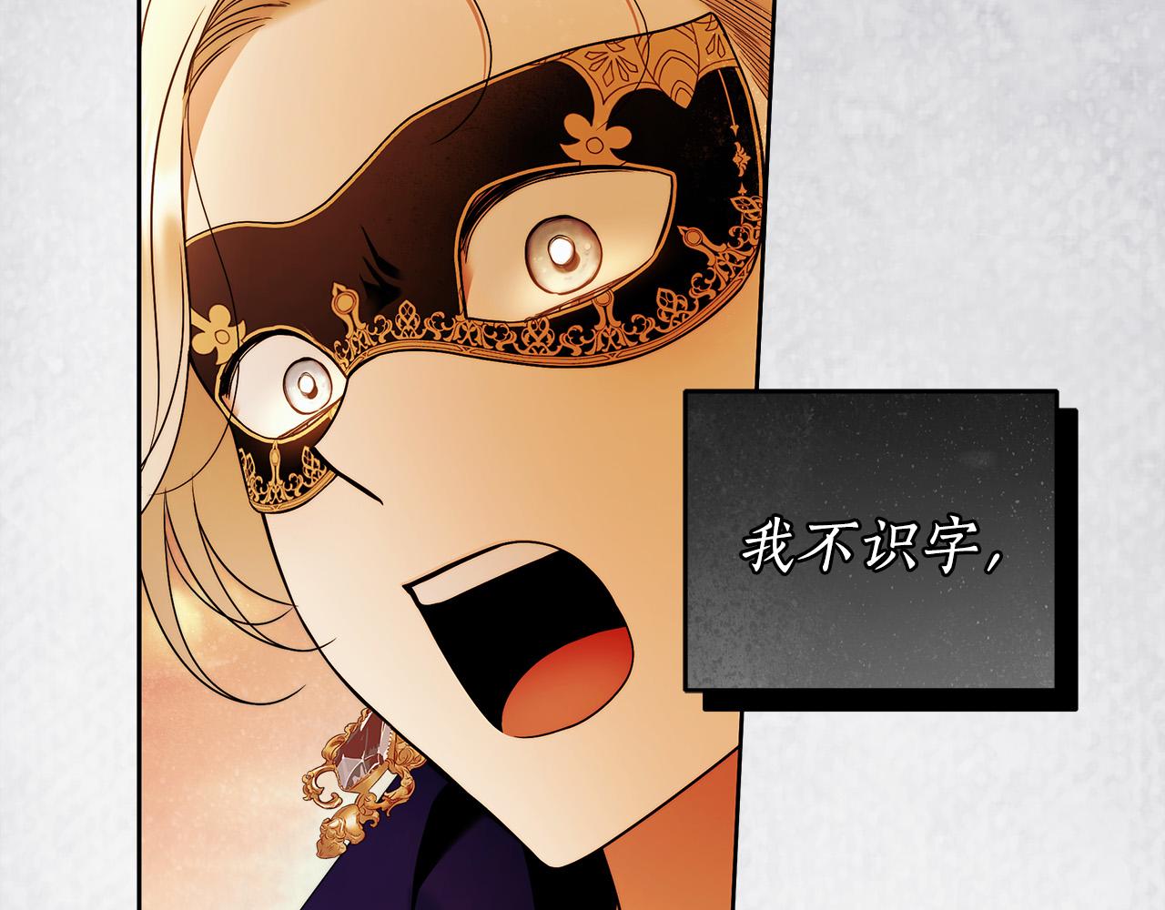 第48话 这是我的名字？14