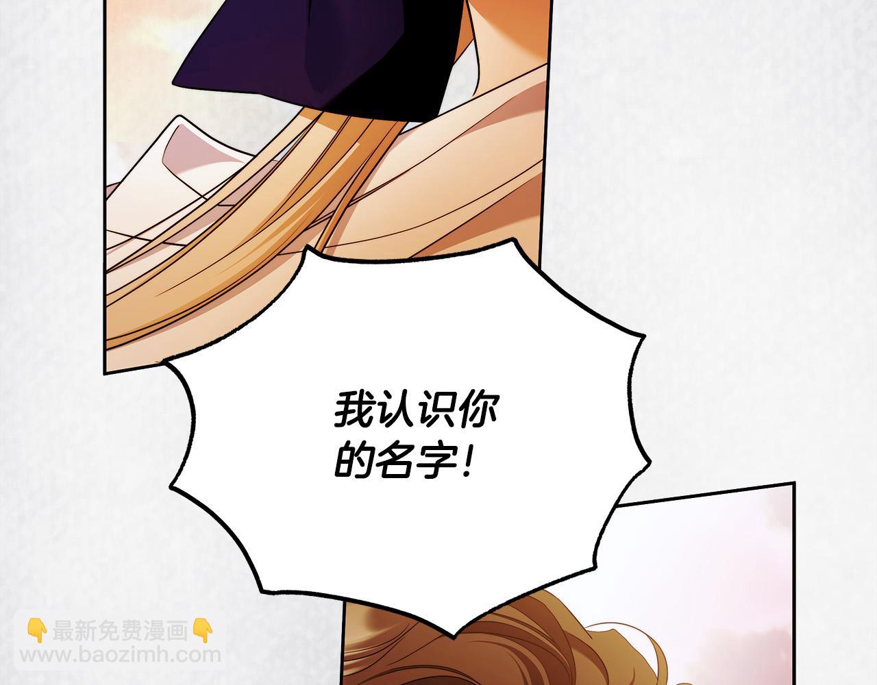 第48话 这是我的名字？15