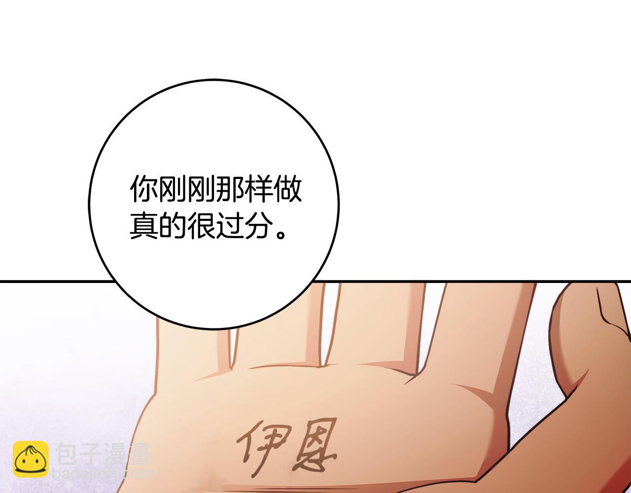 第48话 这是我的名字？36
