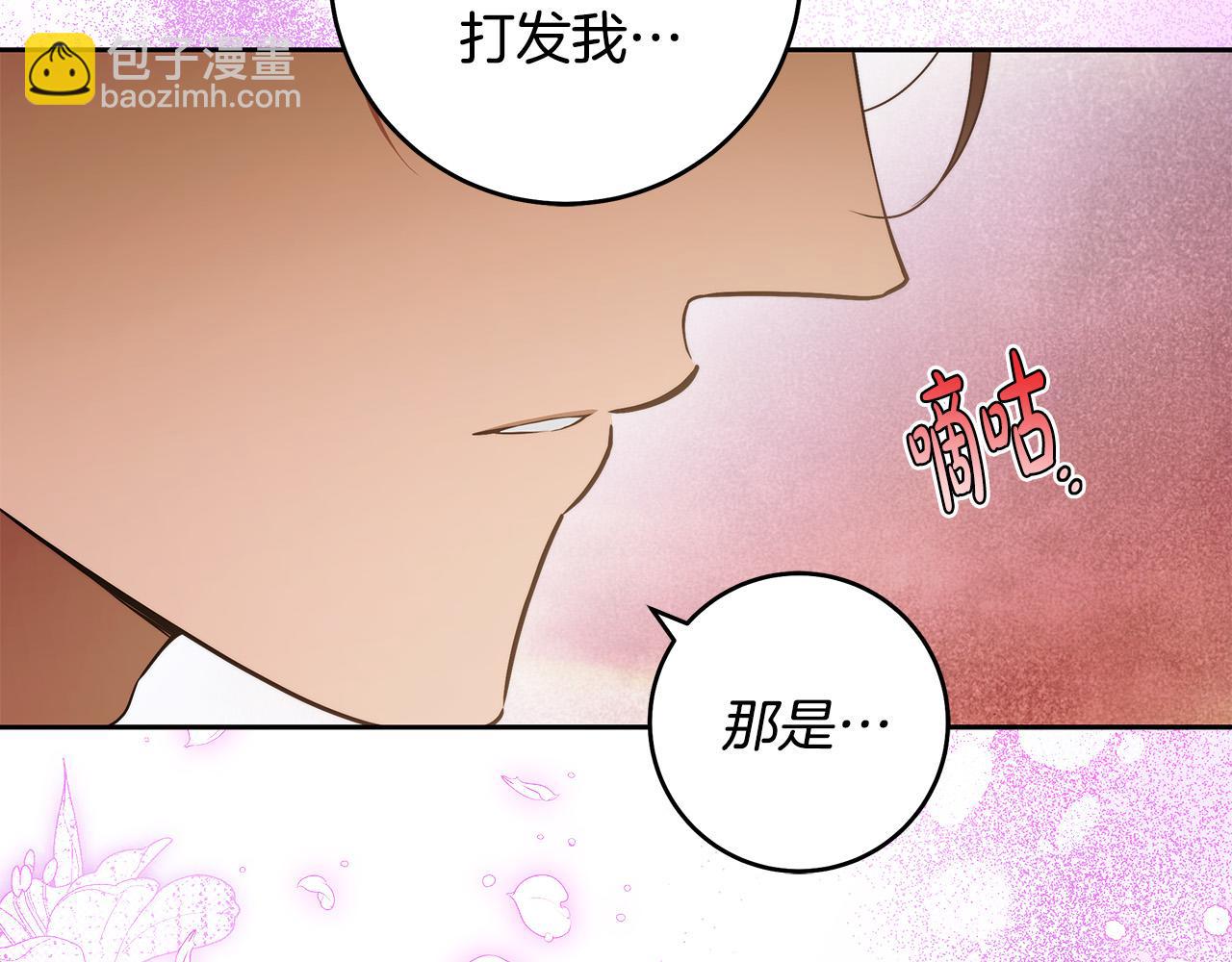 第48话 这是我的名字？38