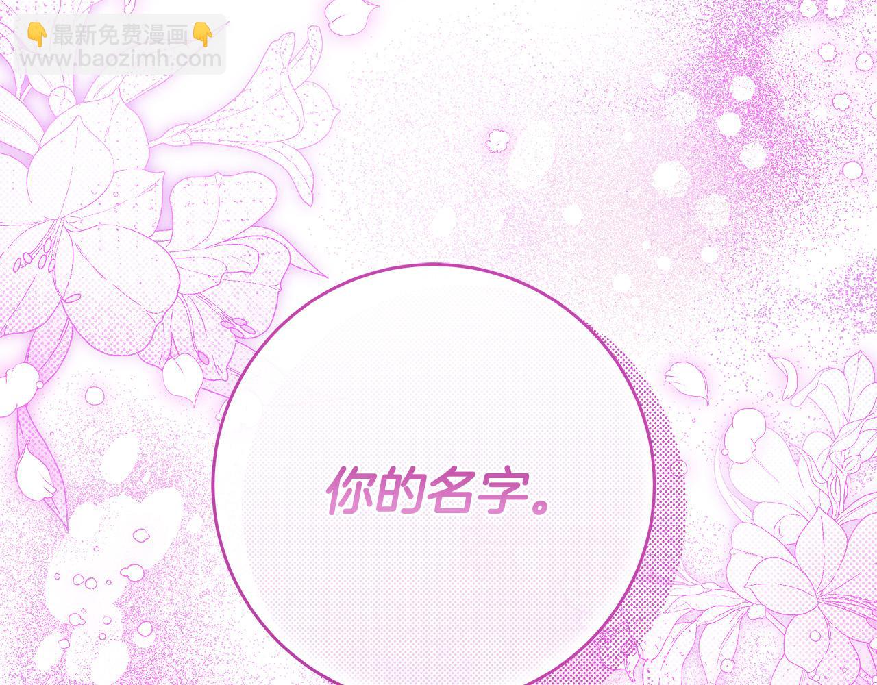 第48话 这是我的名字？39