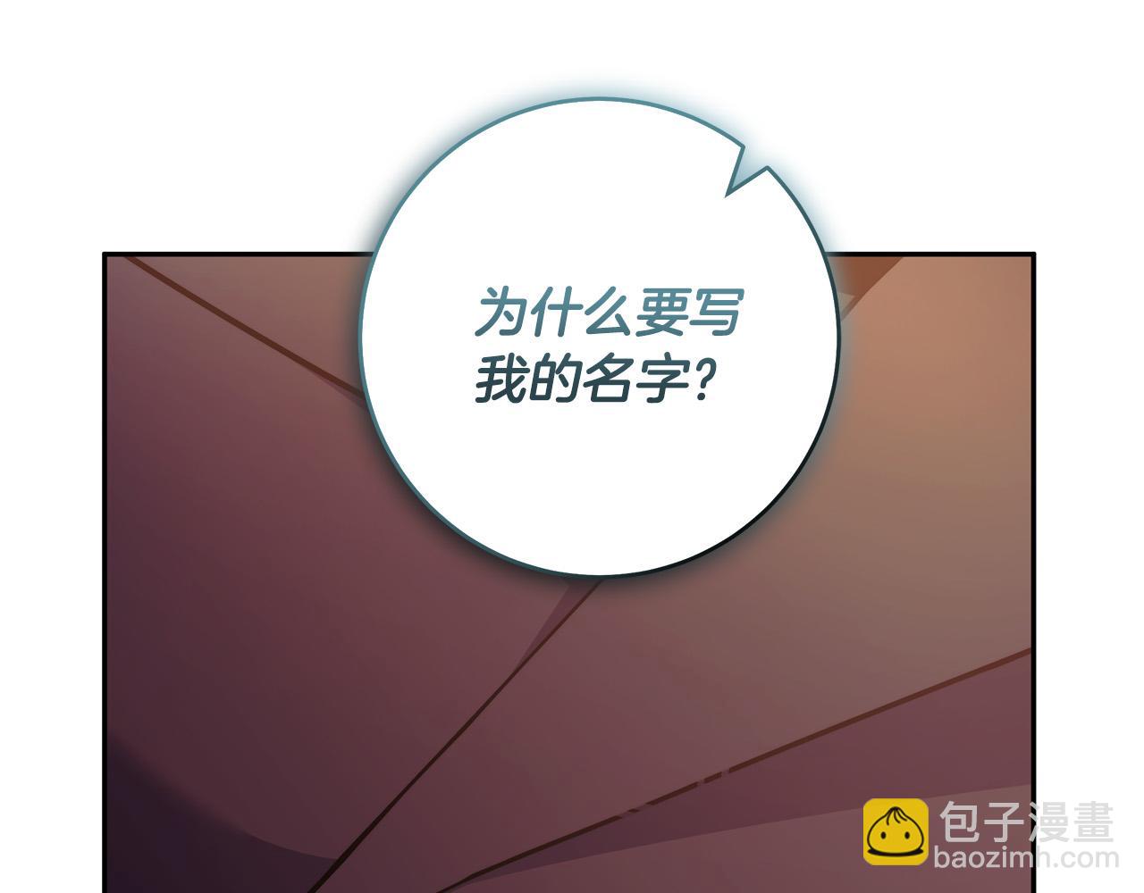 第48话 这是我的名字？60