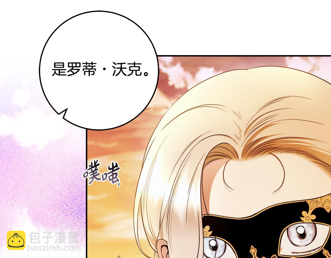 第48话 这是我的名字？71