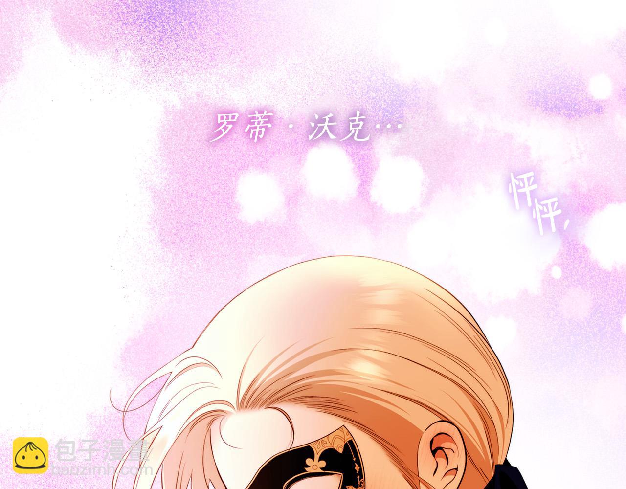 第48话 这是我的名字？77