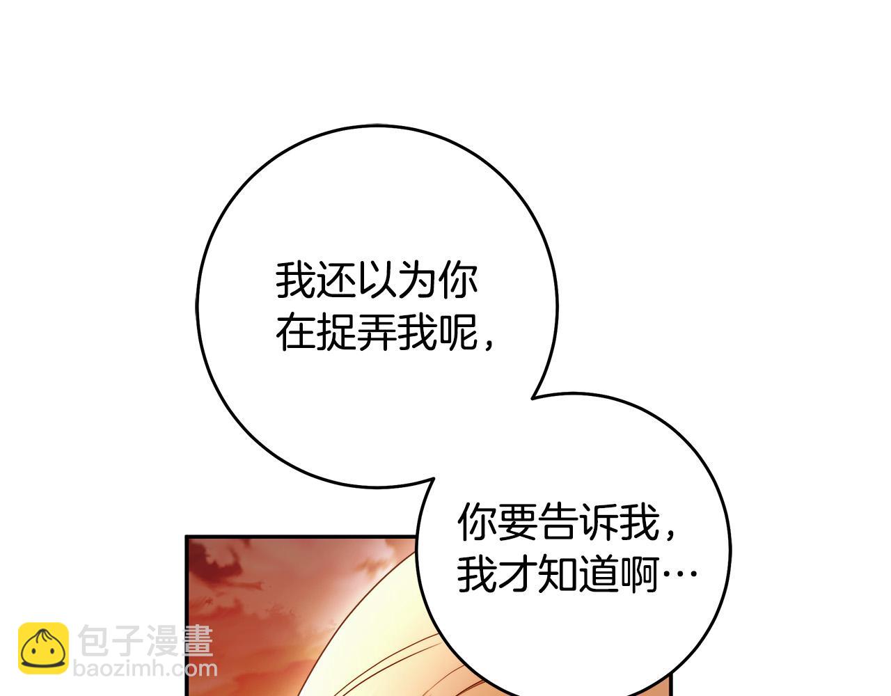 第48话 这是我的名字？80