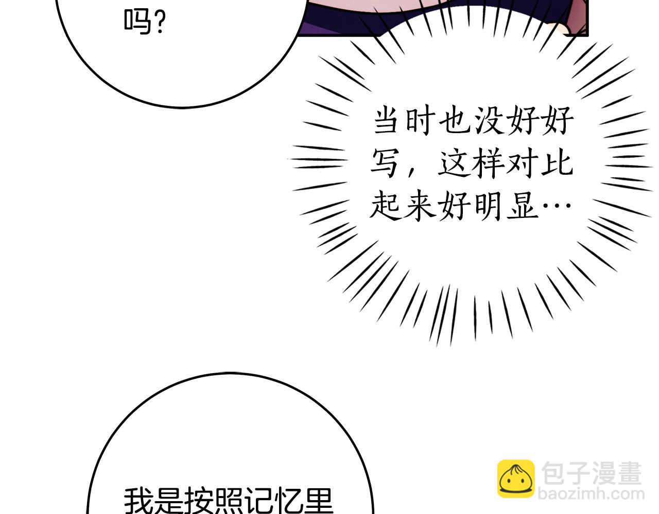 第48话 这是我的名字？88