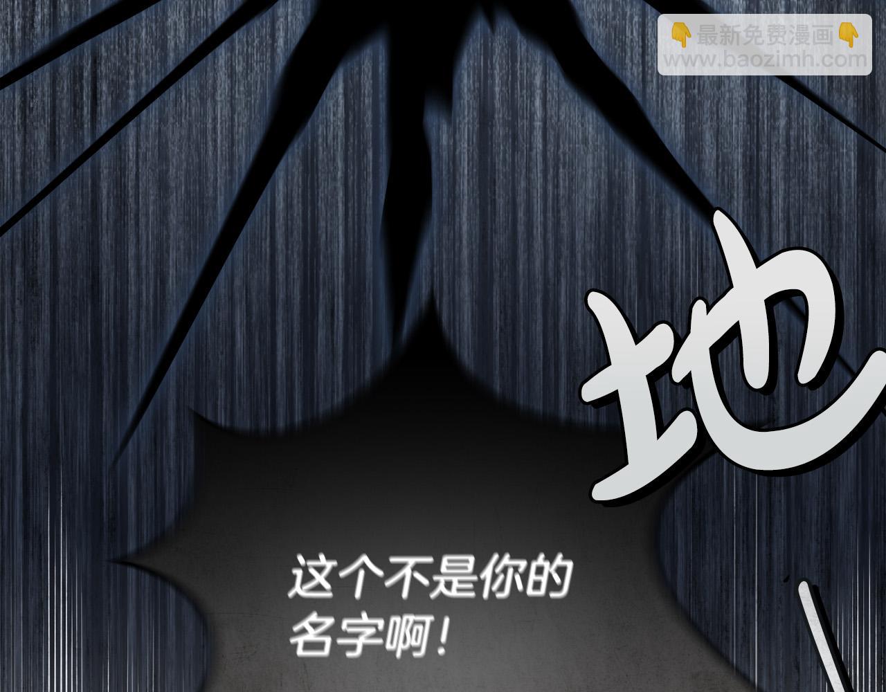 第48话 这是我的名字？9